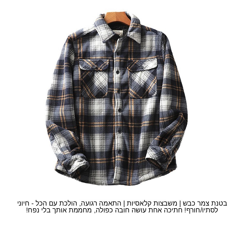 Chemise en flanelle à carreaux - Flannel Shirt Lined avis et prix
